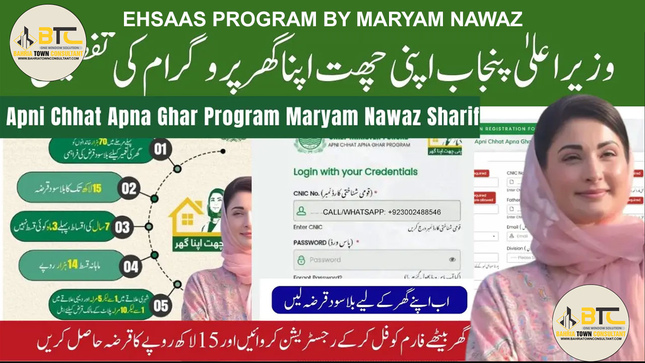 Apni Chhat Apna Ghar Program: Making Affordable Housing Scheme in Punjab | Ehsaas Program by Maryam Nawaz