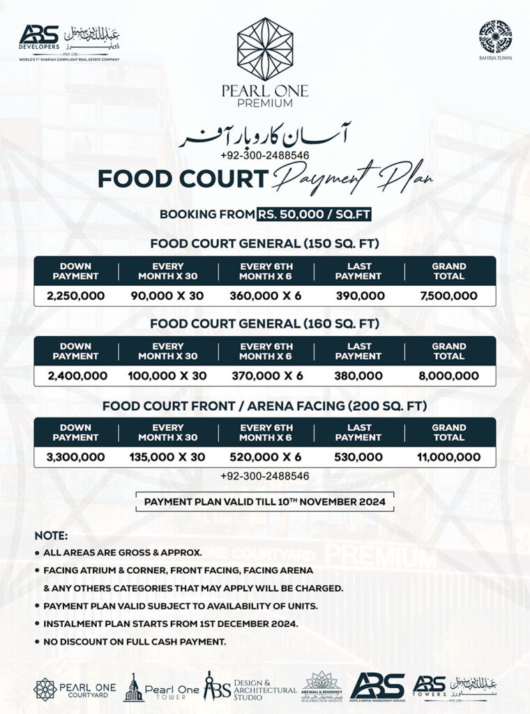 Pearl One Courtyard Premium Payment Plan - Food Court Asaan Karobar Offer